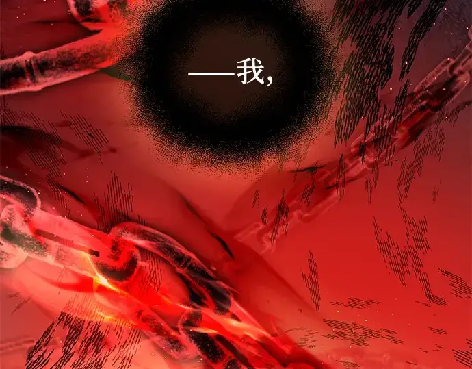 《入手神话级专属装备》第13话图133
