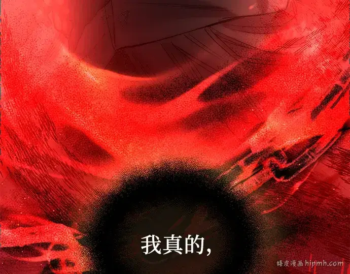 《入手神话级专属装备》第13话图136