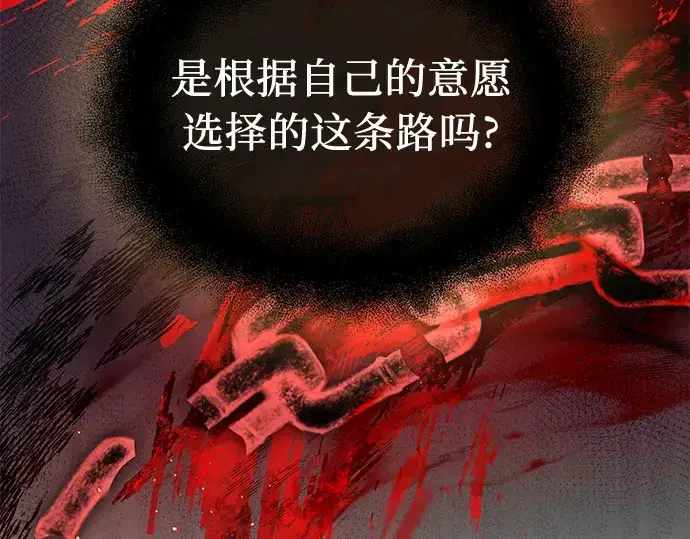 《入手神话级专属装备》第13话图139