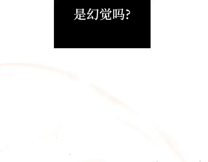 《入手神话级专属装备》第13话图153