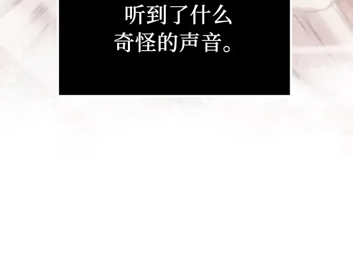 《入手神话级专属装备》第13话图156
