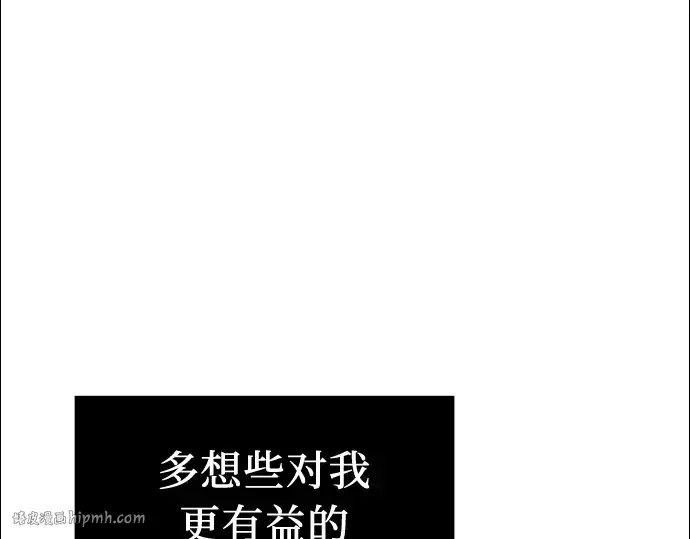 《入手神话级专属装备》第13话图168