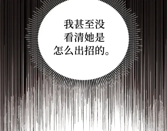 《入手神话级专属装备》第13话图18