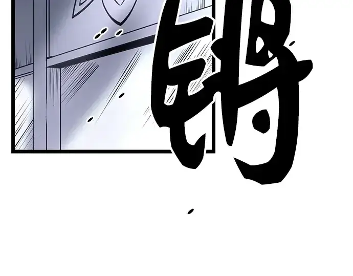 《入手神话级专属装备》第13话图186