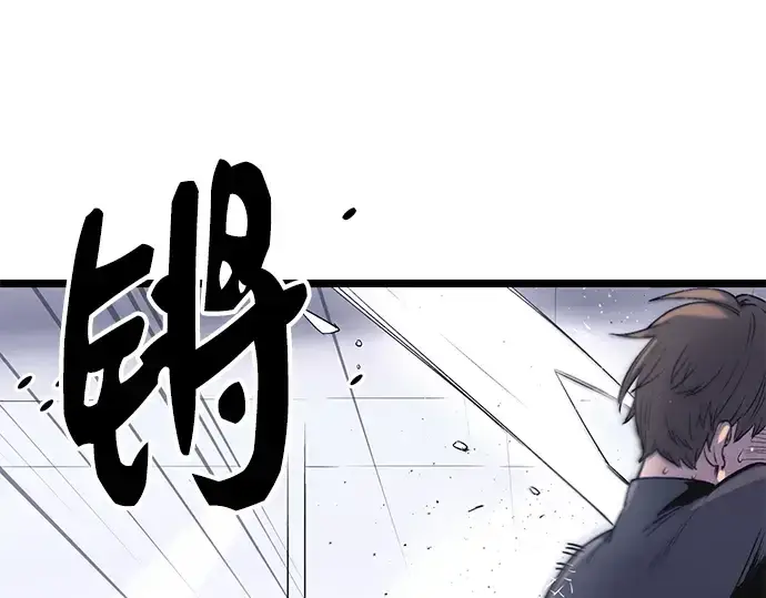 《入手神话级专属装备》第13话图187