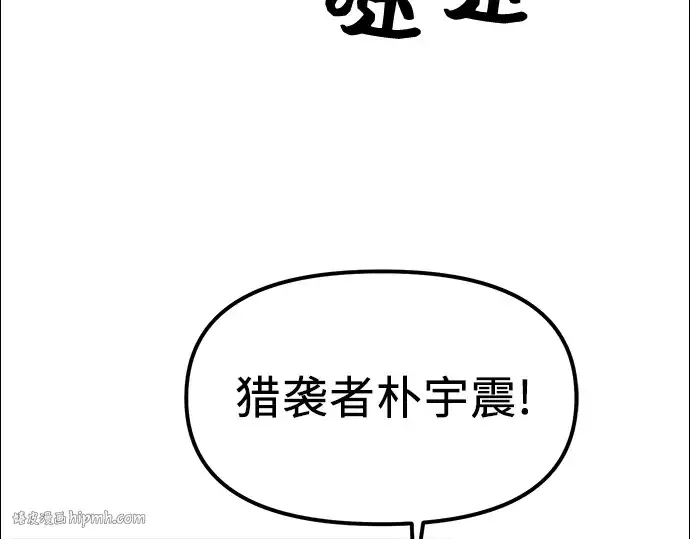 《入手神话级专属装备》第13话图192