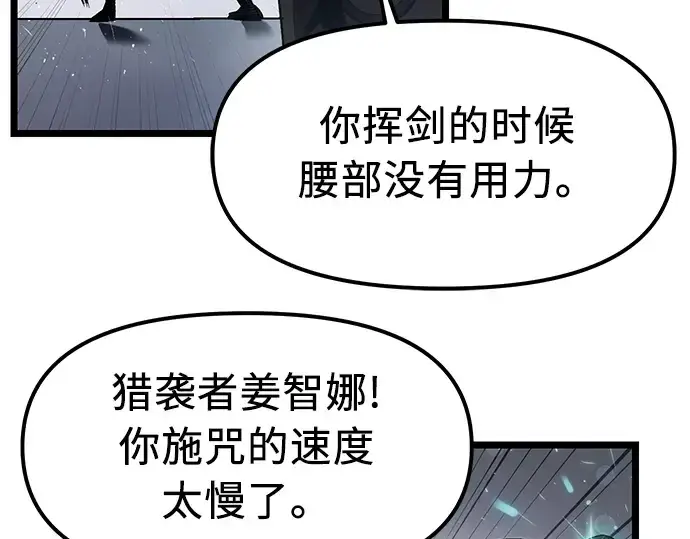 《入手神话级专属装备》第13话图194