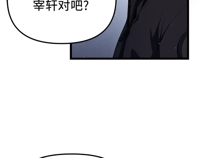 《入手神话级专属装备》第13话图209