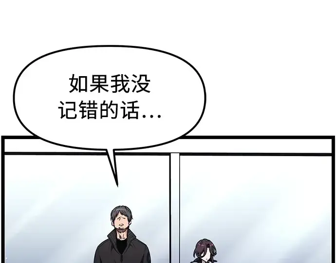 《入手神话级专属装备》第13话图213