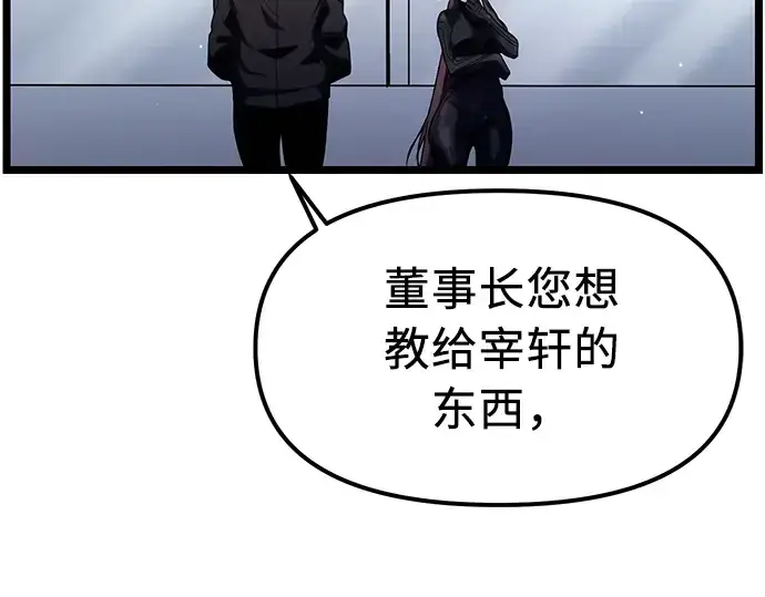 《入手神话级专属装备》第13话图214