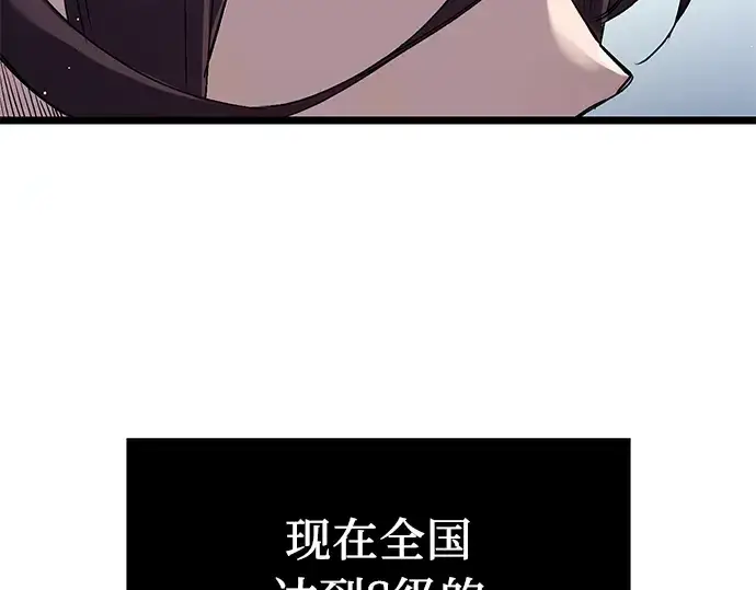 《入手神话级专属装备》第13话图226