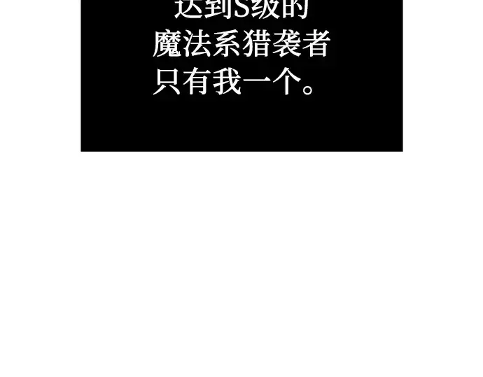 《入手神话级专属装备》第13话图227