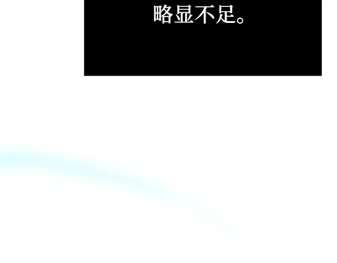 《入手神话级专属装备》第13话图229