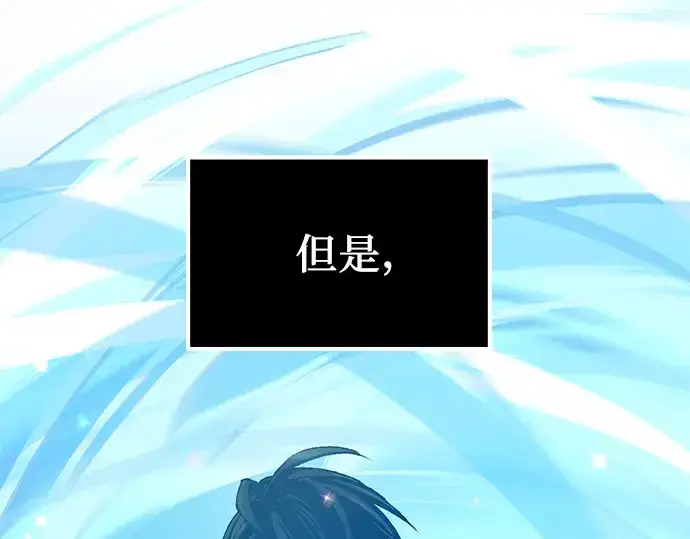 《入手神话级专属装备》第13话图231