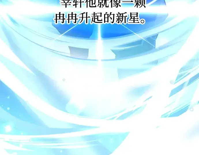 《入手神话级专属装备》第13话图234