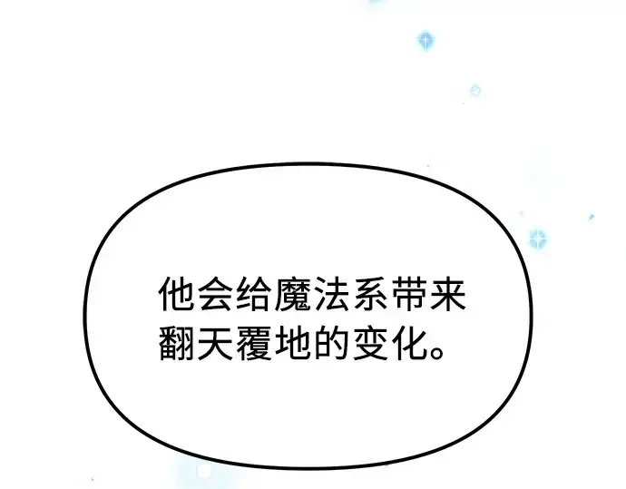 《入手神话级专属装备》第13话图238
