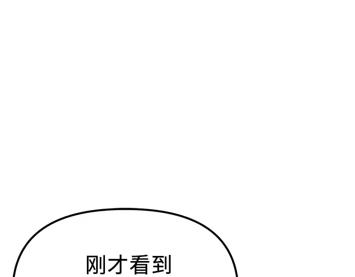 《入手神话级专属装备》第13话图33