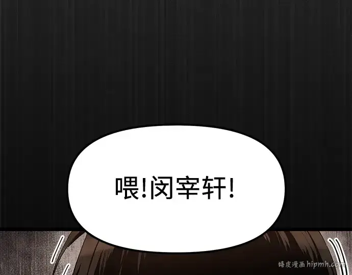 《入手神话级专属装备》第13话图56