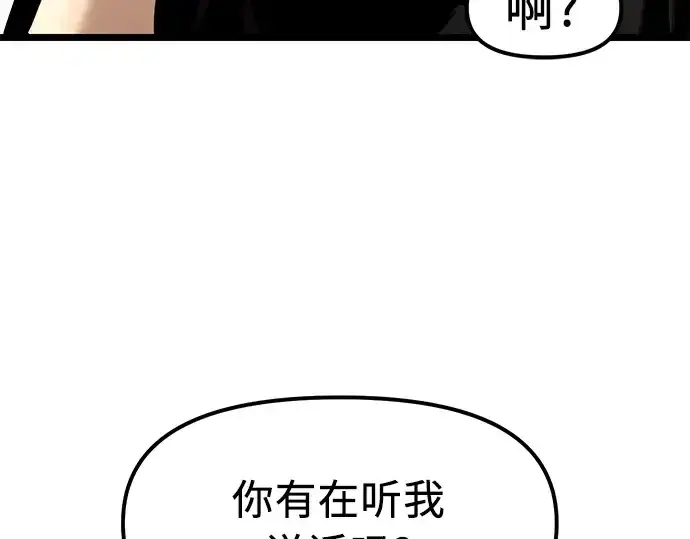 《入手神话级专属装备》第13话图58