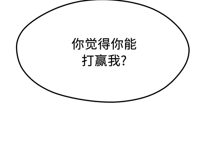 《入手神话级专属装备》第13话图6