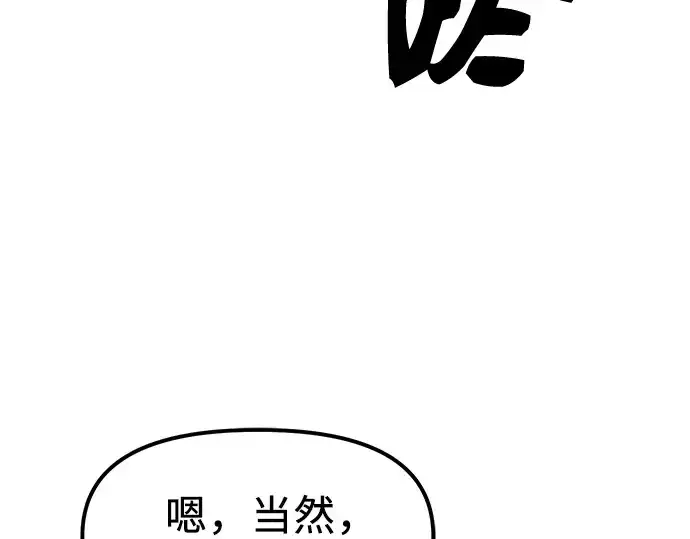 《入手神话级专属装备》第13话图61
