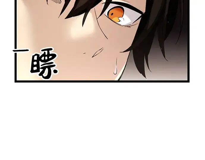 《入手神话级专属装备》第13话图65