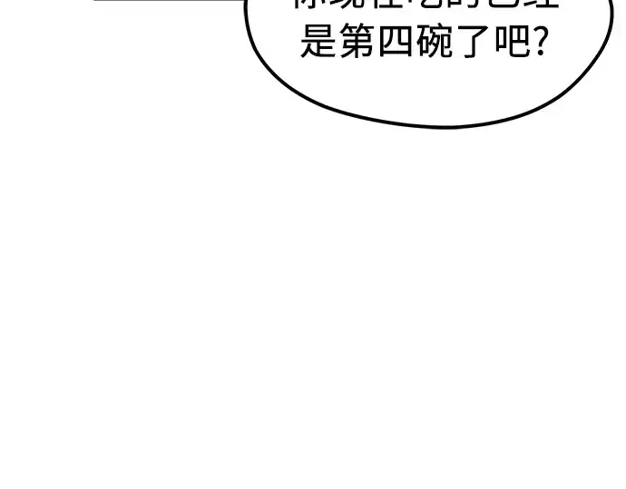 《入手神话级专属装备》第13话图68