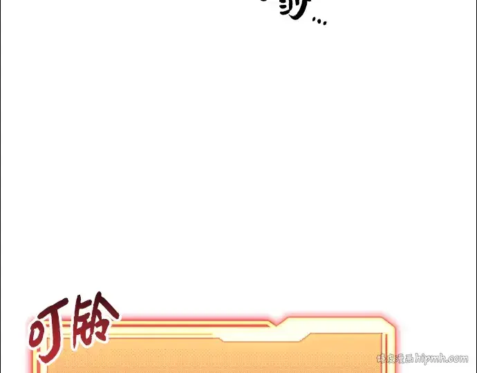 《入手神话级专属装备》第13话图80