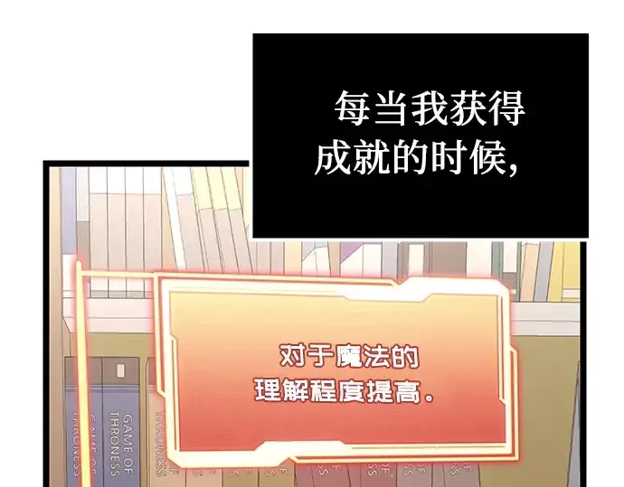 《入手神话级专属装备》第13话图85