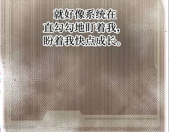 《入手神话级专属装备》第13话图88