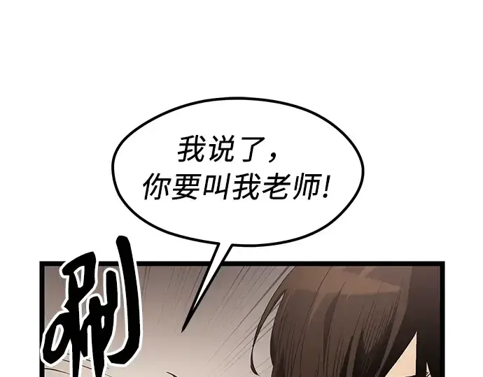 《入手神话级专属装备》第13话图94