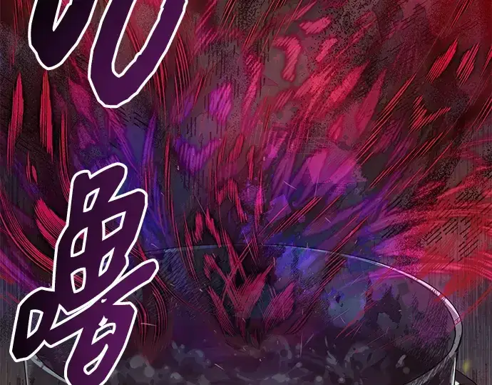 《入手神话级专属装备》第14话图10