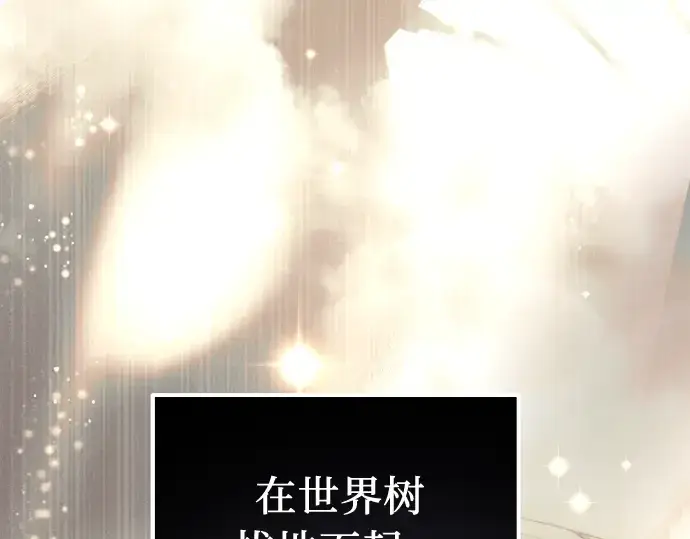 《入手神话级专属装备》第14话图103