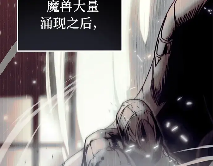 《入手神话级专属装备》第14话图106