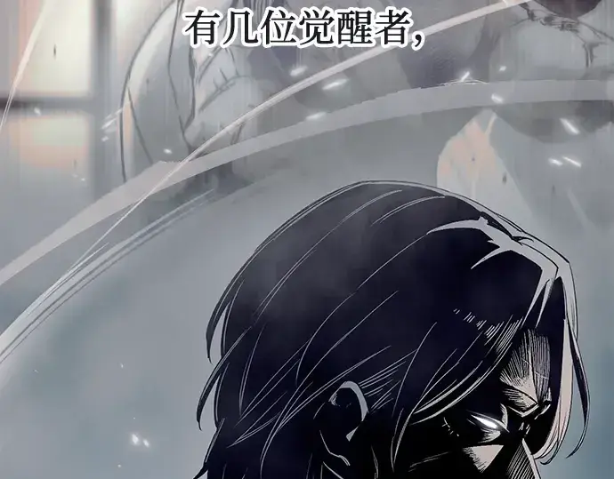 《入手神话级专属装备》第14话图107