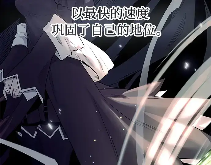 《入手神话级专属装备》第14话图109