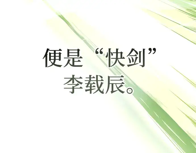 《入手神话级专属装备》第14话图113