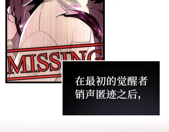 《入手神话级专属装备》第14话图118