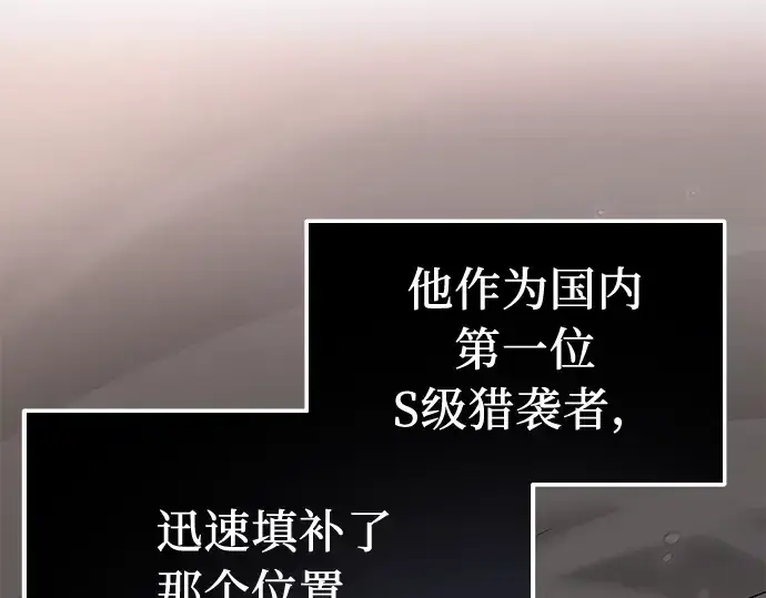 《入手神话级专属装备》第14话图119
