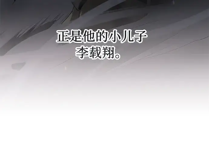 《入手神话级专属装备》第14话图123