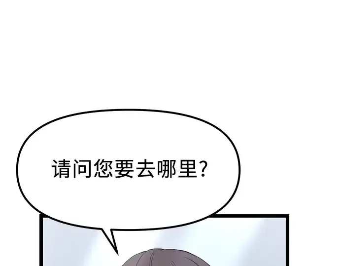 《入手神话级专属装备》第14话图124