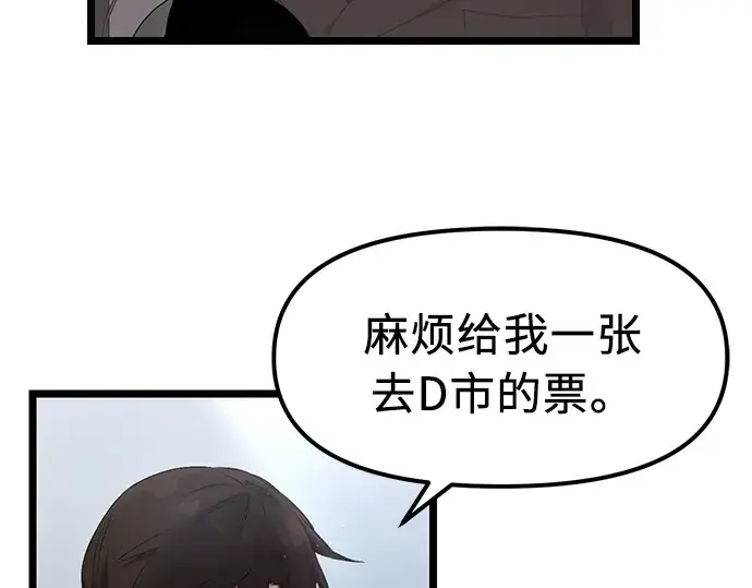 《入手神话级专属装备》第14话图126