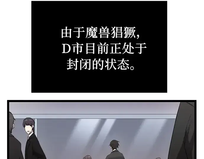 《入手神话级专属装备》第14话图129