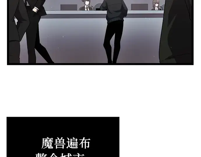 《入手神话级专属装备》第14话图130