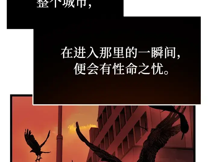 《入手神话级专属装备》第14话图131