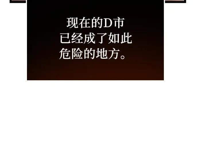 《入手神话级专属装备》第14话图133