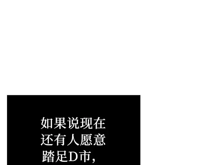 《入手神话级专属装备》第14话图134