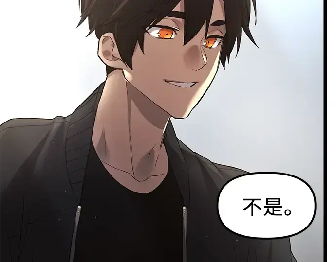 《入手神话级专属装备》第14话图138