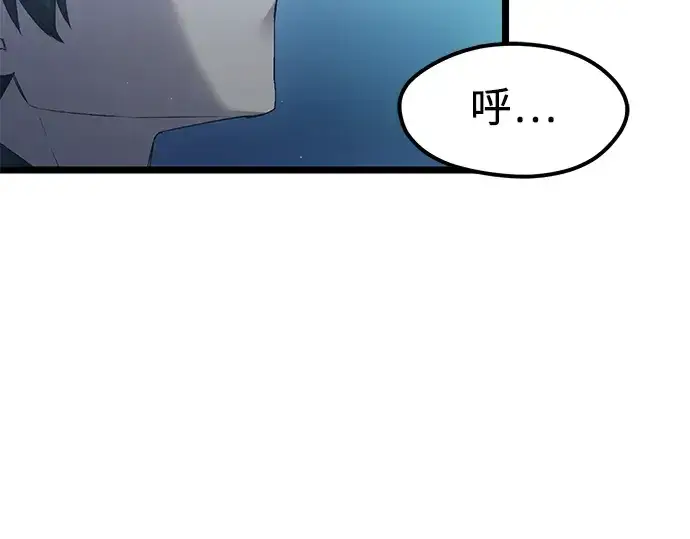 《入手神话级专属装备》第14话图143