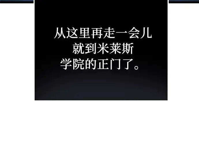 《入手神话级专属装备》第14话图146
